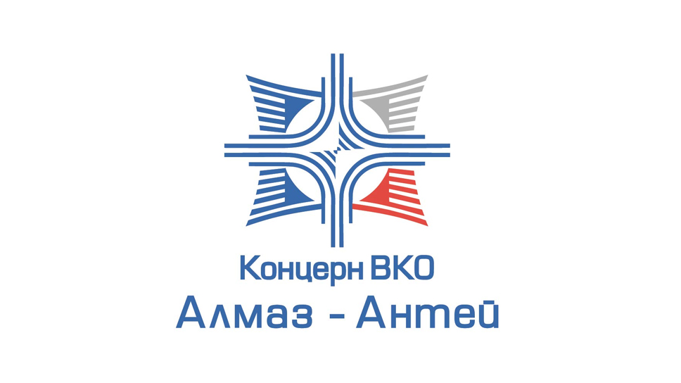 АО «Концерн воздушно-космической обороны «Алмаз - Антей»