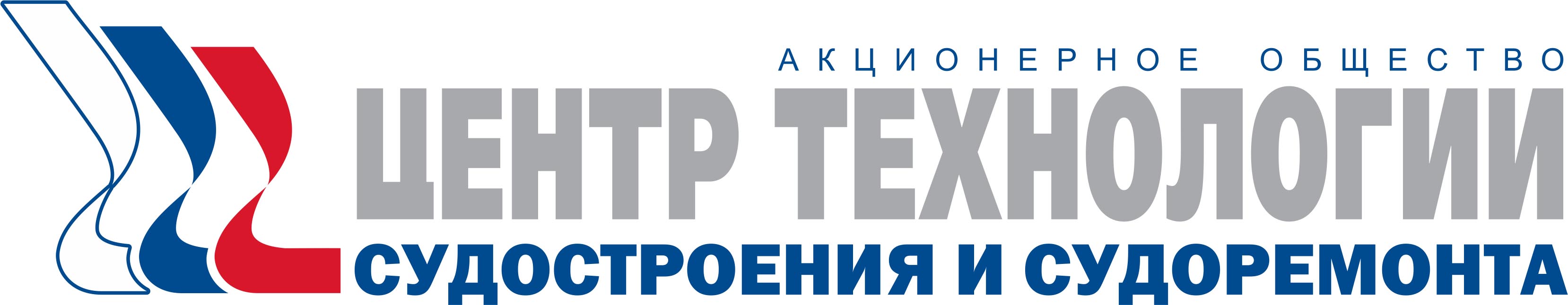 Акционерное общество «Центр технологии судостроения и судоремонта»