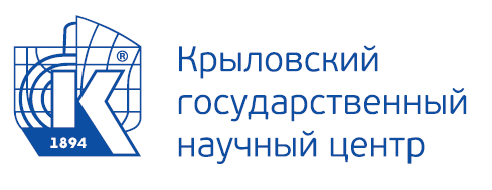 Федеральное государственное унитарное предприятие «Крыловский государственный научный центр»