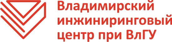 Научно-образовательный центр внедрения лазерных технологий ВлГУ